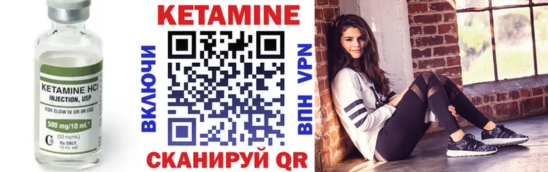 КЕТАМИН VHQ  Купить закладки  Городец 