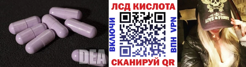 Купить Городец LSD-25 экстази кислота