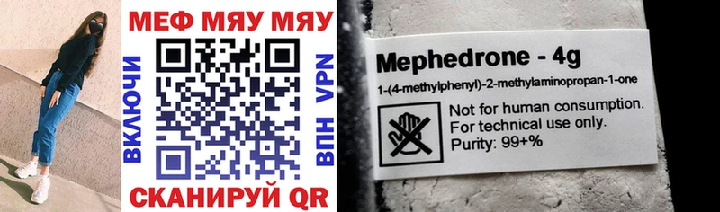 Меф мяу мяу  Купить  Городец 