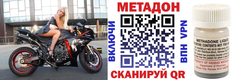 Купить закладки  Городец  МЕТАДОН VHQ 
