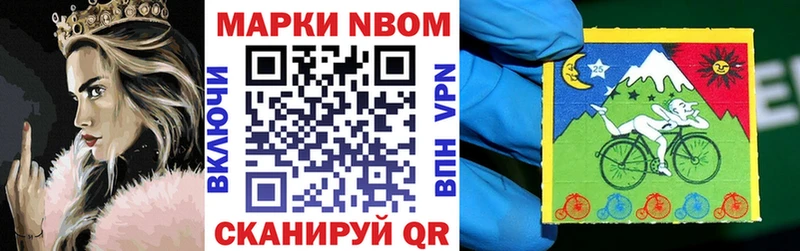Марки N-bome 1,8мг  Купить где  Городец 